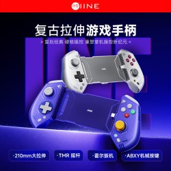 良值 手游拉伸手柄 TMR摇杆手机游戏手柄 安卓苹果switch平板通用 复古灰-L1285