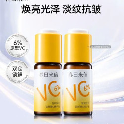 春日来信 VC精华液6%紧致抗皱维C提亮肤色改善暗沉15ml*2