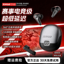 联想 生态想耀2026最新款入耳式蓝牙耳机无线2.4G游戏电竞低延迟音乐AI智能通话降噪运动