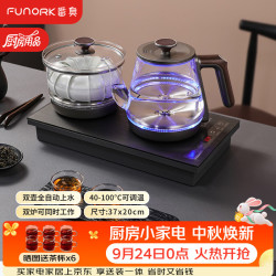 番奥 全自动上水电热水壶 茶台烧水壶家用办公一体机茶桌茶几嵌入式茶具电茶炉套装 RY-10钛灰色清洁款
