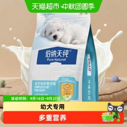 伯纳天纯 舒纯狗粮冻干双拼鸭肉梨幼年期犬粮易消化