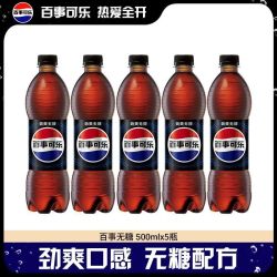 百事 可乐无糖500ml*5瓶装碳酸饮料中瓶家庭聚会汽水解渴尝鲜