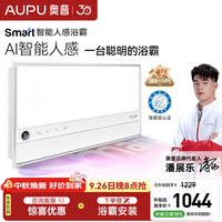 奥普 智能浴霸Smart系列人感除臭G系列暖风照明换气
