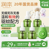 润本 电热蚊香液 4瓶液+1器 套装