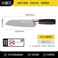 88VIP：炊大皇 菜刀家用刀具厨房切肉切菜刀切片砍骨刀不锈钢锋利厨师专用
