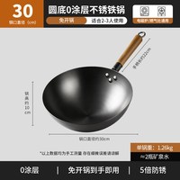 張小泉 张小泉精铁锅炒锅家用氮化不锈无涂层免开锅燃气灶家用圆底炒菜锅