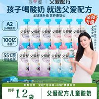 百亿补贴：简爱 父爱配方酸奶100g*12袋宝宝儿童宝贝酸奶控蔗糖低温冷藏