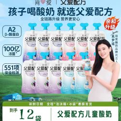 简爱 父爱配方酸奶100g*12袋宝宝儿童宝贝酸奶控蔗糖低温冷藏