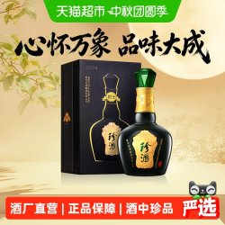 珍酒 珍三十53度酱香型白酒500ml纯粮酒水送礼高端礼盒