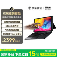 联想 投资品牌 异能者 S105 二合一笔记本平板电脑 10.5英寸高清屏幕英特尔处理器 8G+128G
