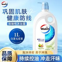 百亿补贴：威露士 沐浴露1L白茶无花果清新留香保湿清香正品滋润洗澡家用2