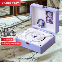 YEARS STAY 时光岁月一体式CD机发烧友音乐专辑播放器复古唱片机桌面蓝牙音响音箱cd机生日礼物SG1988