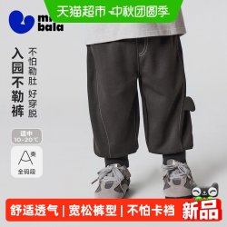 迷你巴拉 男女童宝宝裤子[入园不勒裤]2026秋新品防勒肚灯笼裤长裤