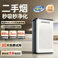 生活电器 家庭极速除烟 30秒急速净味丨持续净化无烟丨触控液晶屏