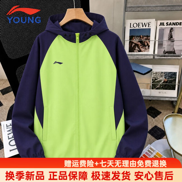 户外徒步：李宁 新款风衣薄款上衣秋季2026新款春秋外套运动休闲青少年秋装潮流男