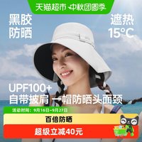 蕉下 飘带渔夫帽女侧脸黑胶防晒帽2026新款披肩遮阳帽户外防紫外线