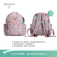 TWELVElittle 纽约12little妈咪包双肩背包外出轻便妈妈包母婴包2024年新款轻奢