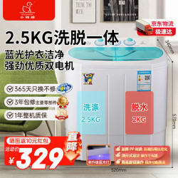 小鸭 XIAOYA）潮流生活电器2.5kg双缸洗衣机小型半自动迷你洗衣机母婴儿童内衣裤袜小件专洗分桶
