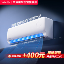 华凌 KFR-35GW/N8HA1Ⅲ-P 新一级能效 壁挂式空调 大1.5匹