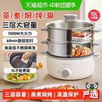 小熊 电蒸锅家用多功能蒸煮一体锅三层不锈钢大容量多用途煮锅火锅
