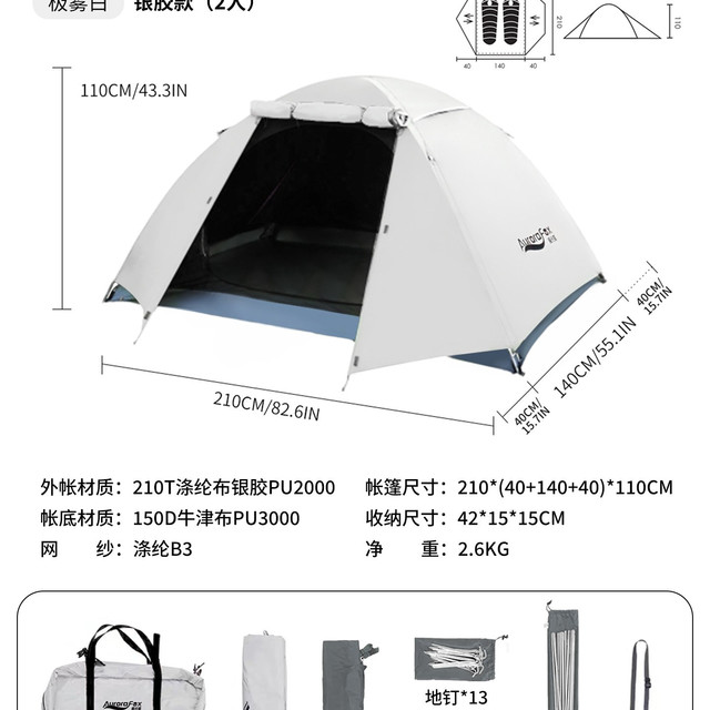 极光狐 帐篷户外野营过夜防暴雨双人徒步轻量化便携式防风铝杆双层
