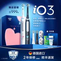 Oral-B OralB欧乐B电动牙刷iO3成人官方旗舰店自动软毛礼物