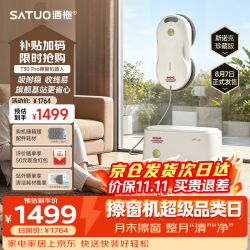 洒拖 T30PRO擦窗机器人全能基站式擦玻璃机器人 洒脱家政专用 智能喷