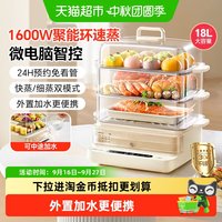 小熊 电蒸锅家用不锈钢三层大容量多功能保温定时预约早餐机料理锅