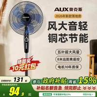 奥克斯 电风扇落地扇家用立式风扇大风力客厅宿舍卧室轻音节能省电劲风远距电扇可定时遥控 16英