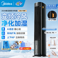 美的 空调扇冷风机强力制冷家用冷风扇加水冷气机冷气扇客厅卧室办公室蒸发加湿降温水冷塔扇