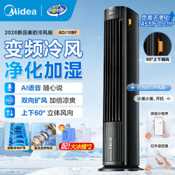 美的 空调扇冷风机强力制冷家用冷风扇加水冷气机冷气扇客厅卧室办公室蒸发加湿降温水冷塔扇