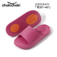 Chokichoki 踩屎感拖鞋2026新款