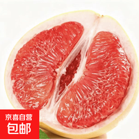 好吃孕妈妈水果蜜柚红心当季新鲜清甜多汁皮薄肉厚水分足 1-1.5斤2粒装