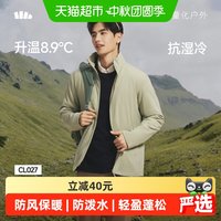 蕉下 男士气绒外套立领中暖气绒服秋冬保暖棉服抗湿冷防风防泼水