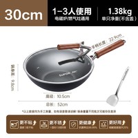 88VIP：苏泊尔 有钛无涂层不粘铁锅家用炒锅二代复合铁不锈炒菜锅