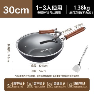 88VIP：苏泊尔 有钛无涂层不粘铁锅家用炒锅二代复合铁不锈炒菜锅