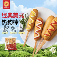 正大食品 经典美式热狗棒 780g 12支