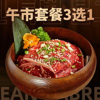 我 单人餐3选1