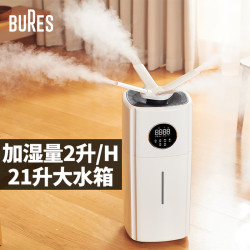 bures 百而思）落地式空气加湿器21L办公室蔬菜保鲜大容量大雾量大型工业增湿商用烤烟房烟叶回潮