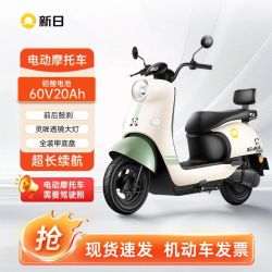 新日 丽曼 60V20A电动摩托车液压减震30L大座桶家用代步车
