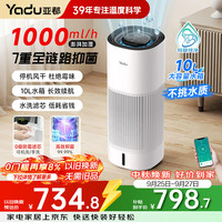 亚都 大海浪无雾加湿器母婴鼻炎除菌 家用卧室客厅办公室大容量10L便携上加水 冷蒸发空气加