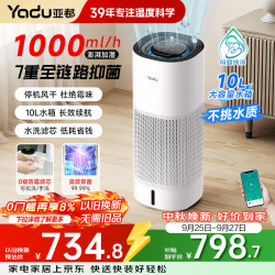 亚都 大海浪无雾加湿器母婴鼻炎除菌 家用卧室客厅办公室大容量10L便携上加水 冷蒸发空气加