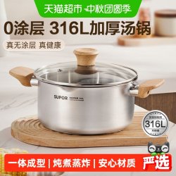 苏泊尔 316L不锈钢汤锅家用加厚双耳锅煮锅蒸锅炖锅煮粥电磁炉燃气