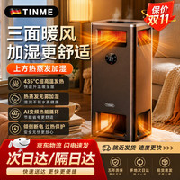 TINME 取暖器石墨烯暖风机神器家用别墅节能省电恒温客厅卧室浴室房间大面积电暖器冬天全屋取暖速热 【