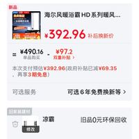 订单截图缩略图
