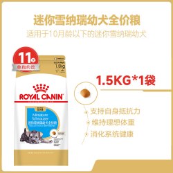 皇家 SNJ30雪纳瑞幼犬狗粮