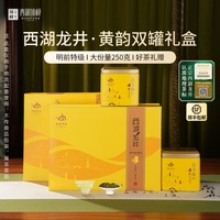 顶峰茶业 CREST TEA INDUSTRY 顶峰茶业 西湖龙井 特级 250g 125克