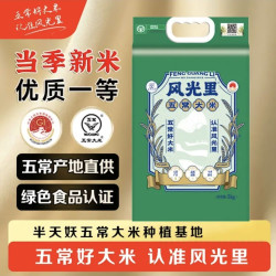 风光里 五常大米半天妖基地绿色食品东北大米真空包装 10斤