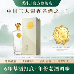 武陵酒 悦己53度酱香型高度白酒纯粮食酿造自饮小酌宴请