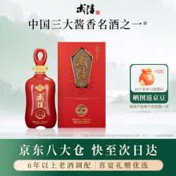 武陵酒 武陵少酱  53度酱香型白酒500ml单瓶装高端喜宴礼赠 湖南名酒送礼自饮